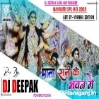 Man Leke Aaya Mata Rani Ke Bhawan Mein(Bhakti Dandiya Jhumar Mix)Dj Deepak Gaya